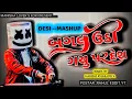 Download Lagu Old Timli Mashup  Juni Timli Old is  બાગમાં એક કદમ નુ ઝાડ બગલું Blockbuster Remixઉડી ગયું પરદેશ