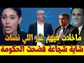 Download Lagu نقاش ساخن على القناة الثانية💥😱 احتجاجات جيل زد💥 الشابة دعاء على دوزيم #genz212  #سياسة #أخنوش #وهبي