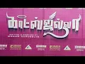 Download Lagu காட்ஸ் ஜில்லா - திரைப்படத்தின் பூஜை | Gautham Vasudev Menon | Tharshan | Disha