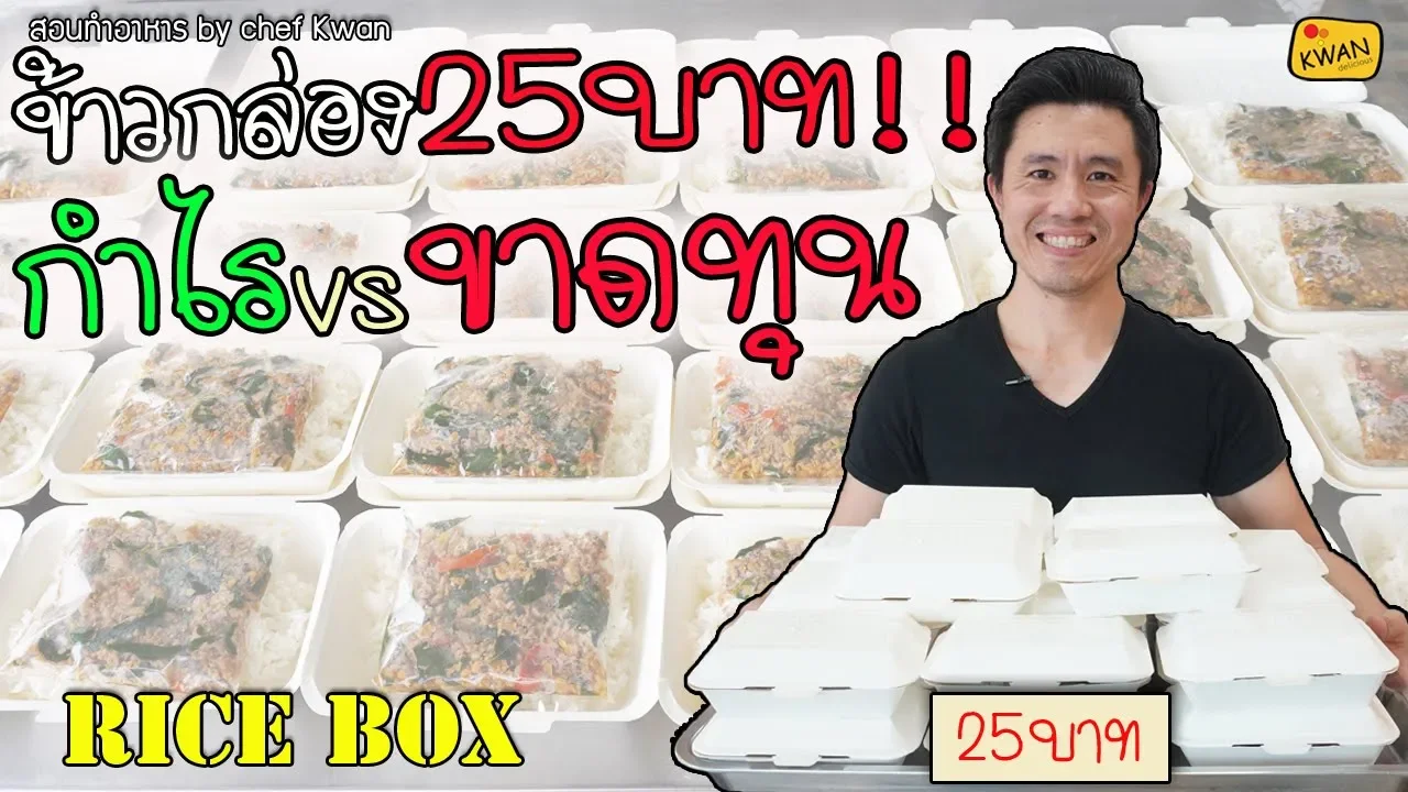 มาดูวิธีทำอาหารตามสั่งอย่างรวดเร็วทันใจลูกค้า อร่อยด้วย ครับ #โดโด้พาเที่ยว.. 