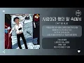 can't be blue - 사랑이라 했던 말 속에서 [가사]