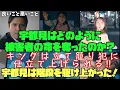 Lagu 【良いこと 悪いこと】　間宮祥太朗　新木優子　森本慎太郎　キングは立て籠り犯に 仕立て上げられる！！宇都見は階段を駆け上がった！