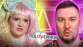 Половинки ► Зустріла жорстокого аб'юзера