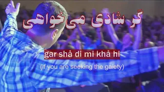 Download ghal be man daste tost/قلب من دست توست MP3