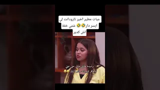 عيات مطير اخير تارودانت لي ايسر دار   شتي خفة اش كدير دندنها