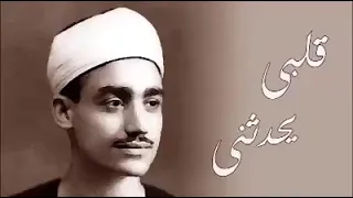 سيد النقشبندي   قلبي ي حدثني بأنك م هلكي دندنها