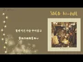 [韓中字]SBGB(새벽공방)Ki-dult (어른이)