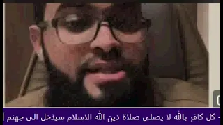 النصرانية ليست دين و اليهودية ليست دين ومن اتبعهما سيخسر بعد الموت والشيخ زين مسلم يساعد التائهين دندنها