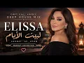 Elissa Leebat Al Ayam | Emotional Arabic Deep House Mix Mashup Lab Edition ❤️