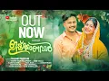 Download Lagu ISHQANAVAL | MALAYALAM ALBUM SONG | SHAHEER | SHAHANAS | RASHID PADIYAM | LUKMAN VENGARA