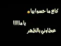 كاع ما حسوا بيا يا ماااااا حالات واتساب مغربية ahlam bakkali feat simo filali - ga3 mahaso biya