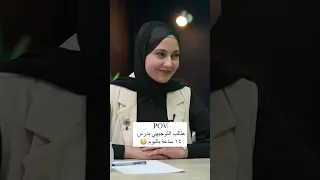 توجيهي كم ساعة بتدرس باليوم جو اكاديمي طلاب اكسبلور 