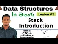 Stack Introduction in Telugu Data Structures using