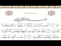 Download Lagu Surah Al-Ankabut (The Spider) 29 with Arabic text - Sheikh Sudais