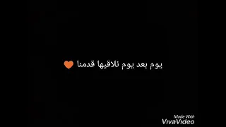 اغنية قادرين يا دنيا حالات واتس دندنها