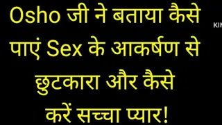 osho sex 