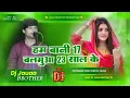 Download Lagu Ham Bani 17 Balamua 23 Saal Ke Dj Song | Sudhir Lal Yadav Viral Song | हम बानी 17 बलमुआ 23 साल के