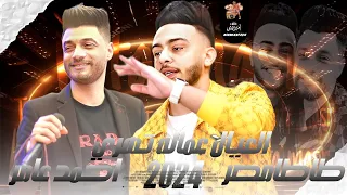  العيال عماله تهري  احمد عامر وطاطامصر  جديد       دندنها