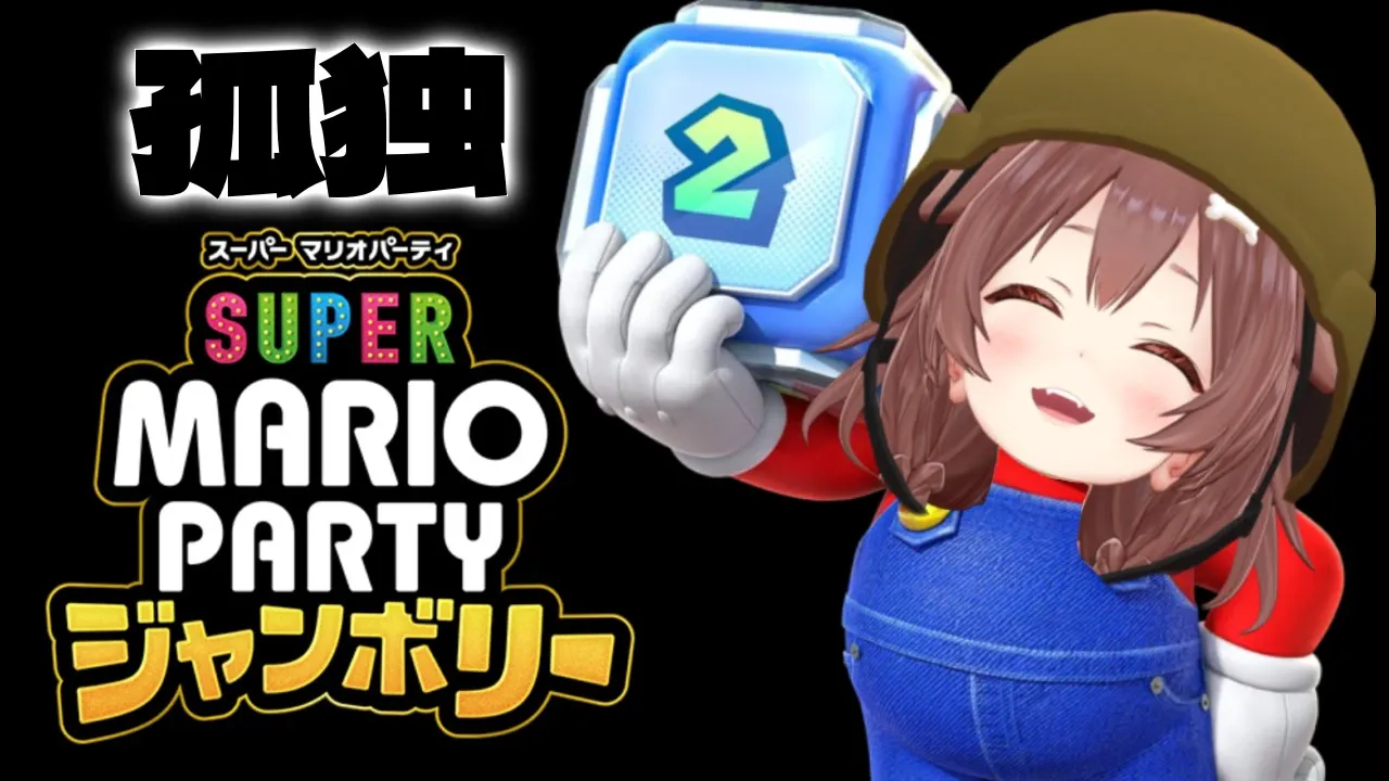 ソロマリパ