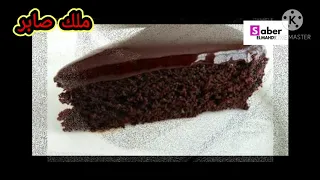 شوكلاته سايحه جوه كيك اقتصاديه بالصوص الخطير والتحضير في 5 دقايق مع اصغر شيف 