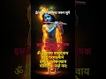 Download Lagu Powerful Krishna Mantra🐻- 🕉️      KRISHNAYA VASUDEVAYA #krishna #chanting #meditation #music