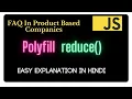 Polyfill of reduce method in Hindi JavaScript Interview Questions