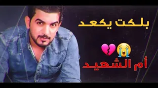 حاجوة بلكت يكعد حاجوة قصيدة مؤلمة جدا لام الشهيد حسين الزريجاوي جديد 2019 