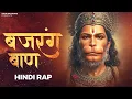 Download Lagu Bajrang Baan (बजरंग बाण) - Ghor Sanatani | Hip Hop Version