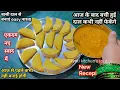 Download Lagu रात की बची हुई दाल का बनाये इतना टेस्टी नाश्ता,खाकर यकीन नहीं होगा आपने बनायाहै #LeftoverDaalRecipe 