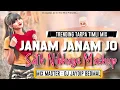 Lagu Janam Janam Jo | 🎶 Sath Nibhaye Mashup 🎹 | Trending Disco💥Tarpa Timli Mix | Dj Jaydip Jp In The Mix