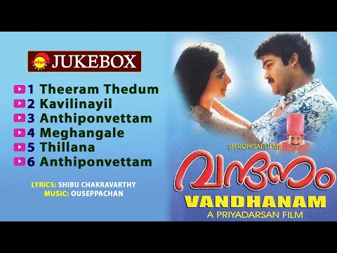 Download MP3 Vandanam (1989) | Full Audio Jukebox | Mohanlal | Girija Shettar | Ouseppachan | Shibu Chakravarthy