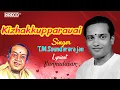 Download Lagu Kizhakkupparavai | Thisai Maariya Paravaigal | MSV | TMS | Kannadasan | Tamil Evergreen Classic