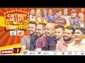 Download Lagu COMEDY NIGHT WITH CHAMPIONS || Episode 27 || Dipesh, Sudip Bhai, Saroj, Rastra, Amrit, Binaya