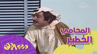 محاكمة المحامي الخطير حسين   القاضي تعب معه دندنها