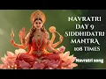 Download Lagu Durga Navratri Day 9 Mantra 108 times | Navratri Day 9 | Maa Siddhidatri Mantra | Navratri Song Puja