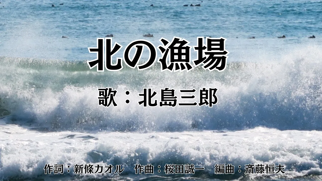 【高齢者向け】喜ばれる！定番のカラオケソング集
