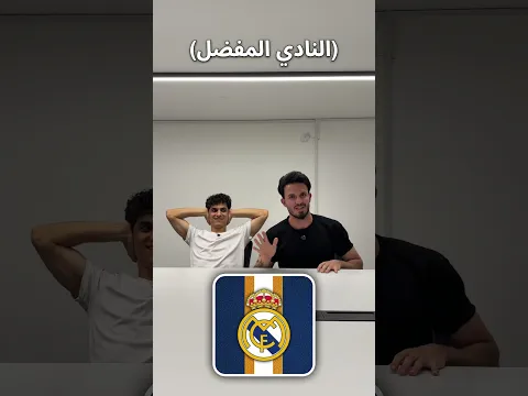 منو يعرف منو اكثر مع اليوتيوبر عبدالله هادي 😂😂