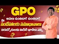 Download Lagu GPO నిరుద్యోగులకు మిగిలే ఖాళీలు ఎన్ని? | GPO Doubts \u0026 Clarifications | GPO Vacancies