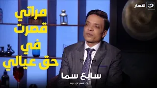 طارق الشيخ يتحدث عن معاناته المادية و الخلافات بينه و بين زوجته   مراتي قصرت في حق عيالي دندنها