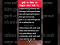 Lagu शास्त्रानुसार कोणत्या वेळेस देवपूजा करू नये?#marathitips #puja