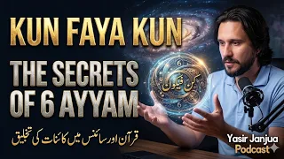 kun faya kun ya 6 din quran science u0026 creation of universe explained