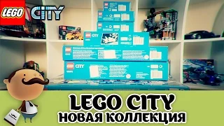 АНОНС НОВИНОК LEGO City 2015 года - НОВАЯ КОЛЛЕКЦИЯ!