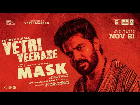 Vetri Veerane - YouTube