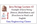 Example of Java Swing - JButton JRadioButton and JTextArea in Hindi and English