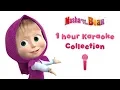 Download Lagu ✨1 HOUR KARAOKE COLLECTION 🎤 Karaoke! Sing with Masha 🎤Masha and the Bear