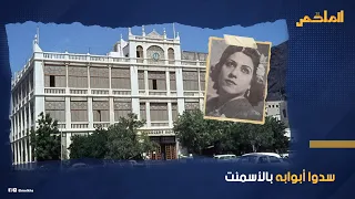لازالت تعيش فيه المطربة العراقية سليمة مراد رغم رحيلها منذ 50 عاما ما حكاية فندق الهلال في العراق 