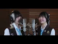 内山悠里菜＆村上まなつ - Ｑ＆Ａリサイタル！ from CrosSing TVアニメ「となりの怪物くん」OPテーマ