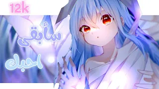 سأبقى احبك هكذا Indian Song More Than Wonderful اغنية هندية اكثر من رائعة I Will Always Love You 