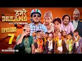 Download Lagu डमरे ड्रिम्स | damare dreams | episode - 7 new nepali series | alish rai/kabita aale nepali serial |