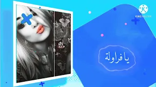 تصميمي حط لايك واشترك إذا عجبك الفيديو حالات واتس اب حسن شاكوش يا شاغله أفكاري حسي بقا بناري 2021 